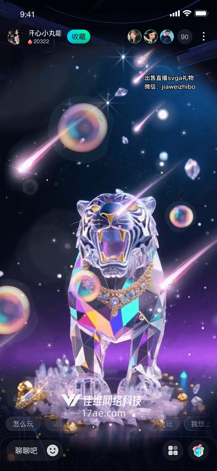 星空璀璨·晶钻虎图的奇幻之旅