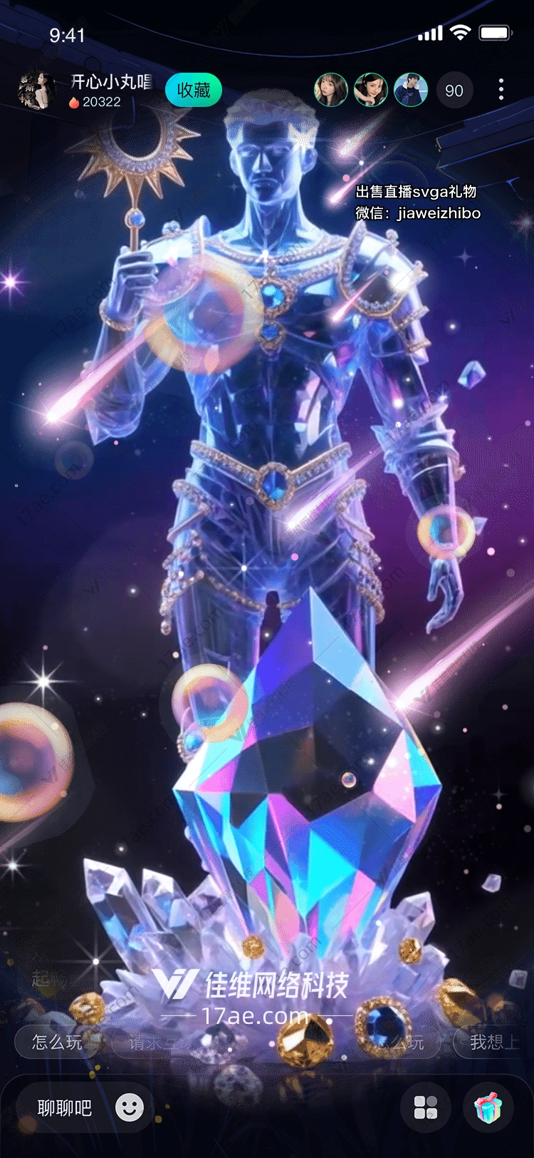 星辰守护者图的奇幻之旅 星辰守护者图的奇幻之旅