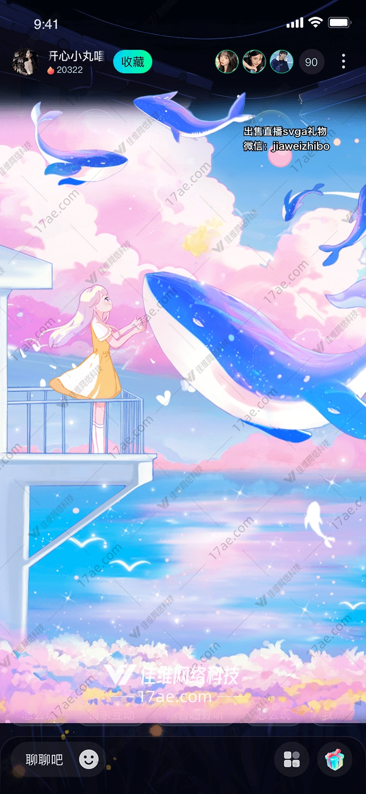 梦幻鲸鱼