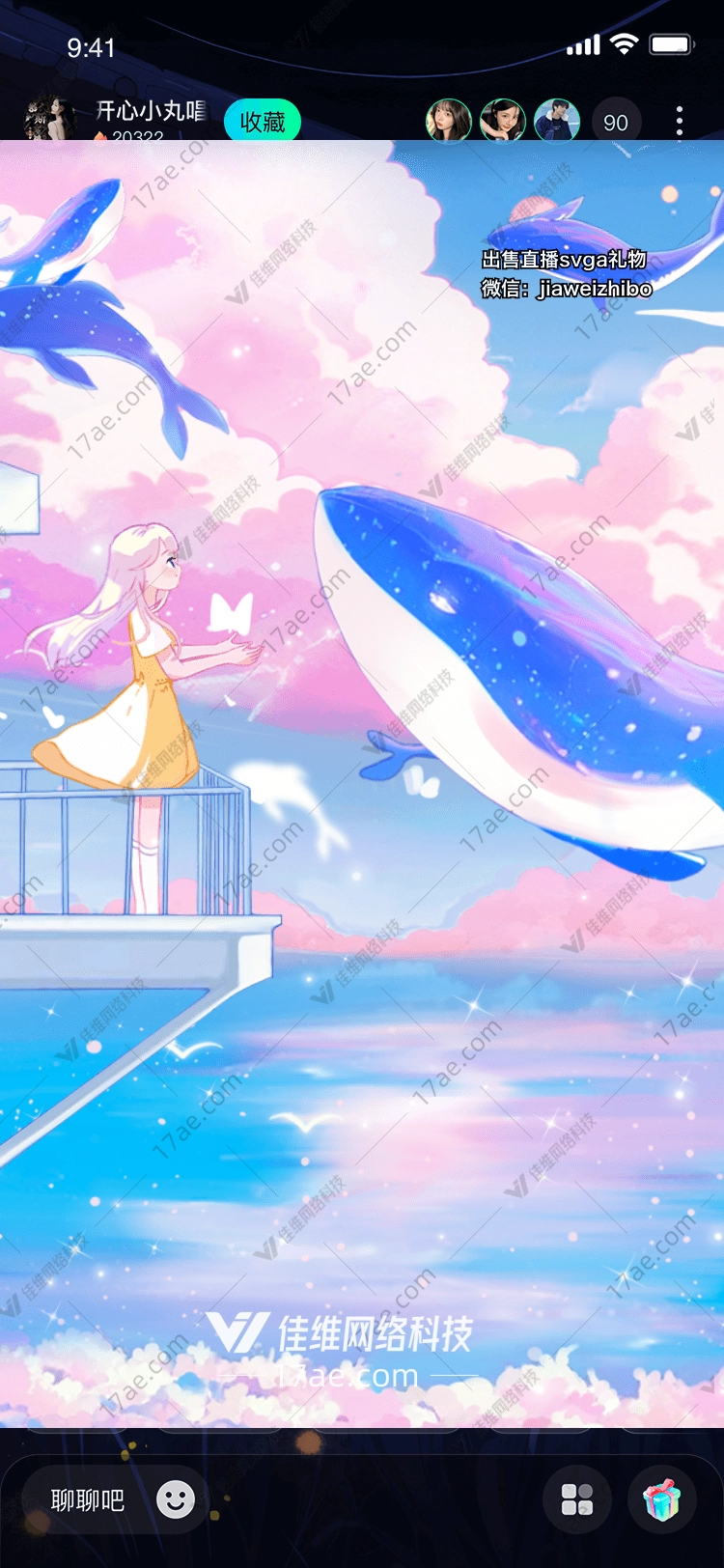 梦幻鲸鱼
