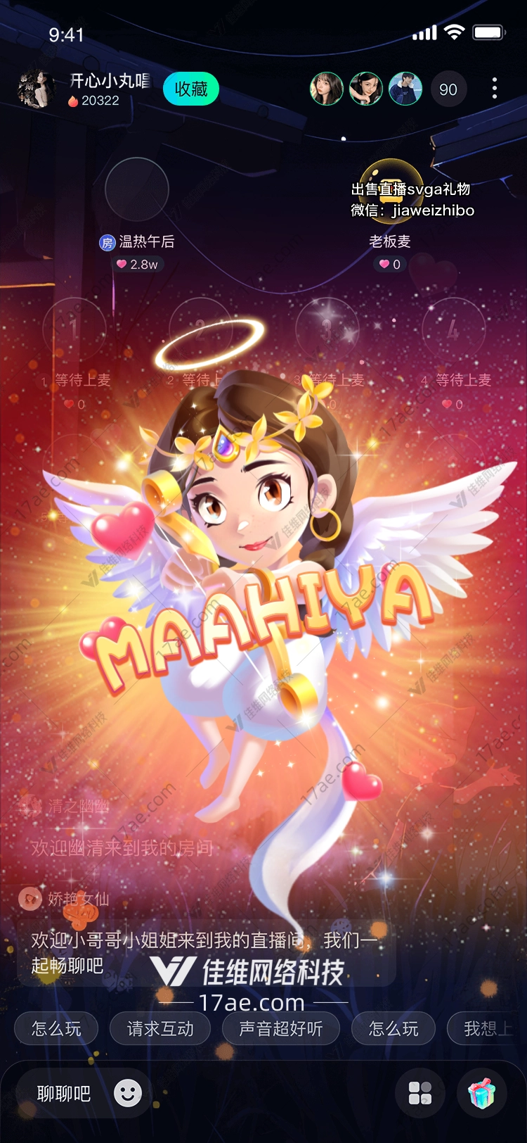 爱神之箭