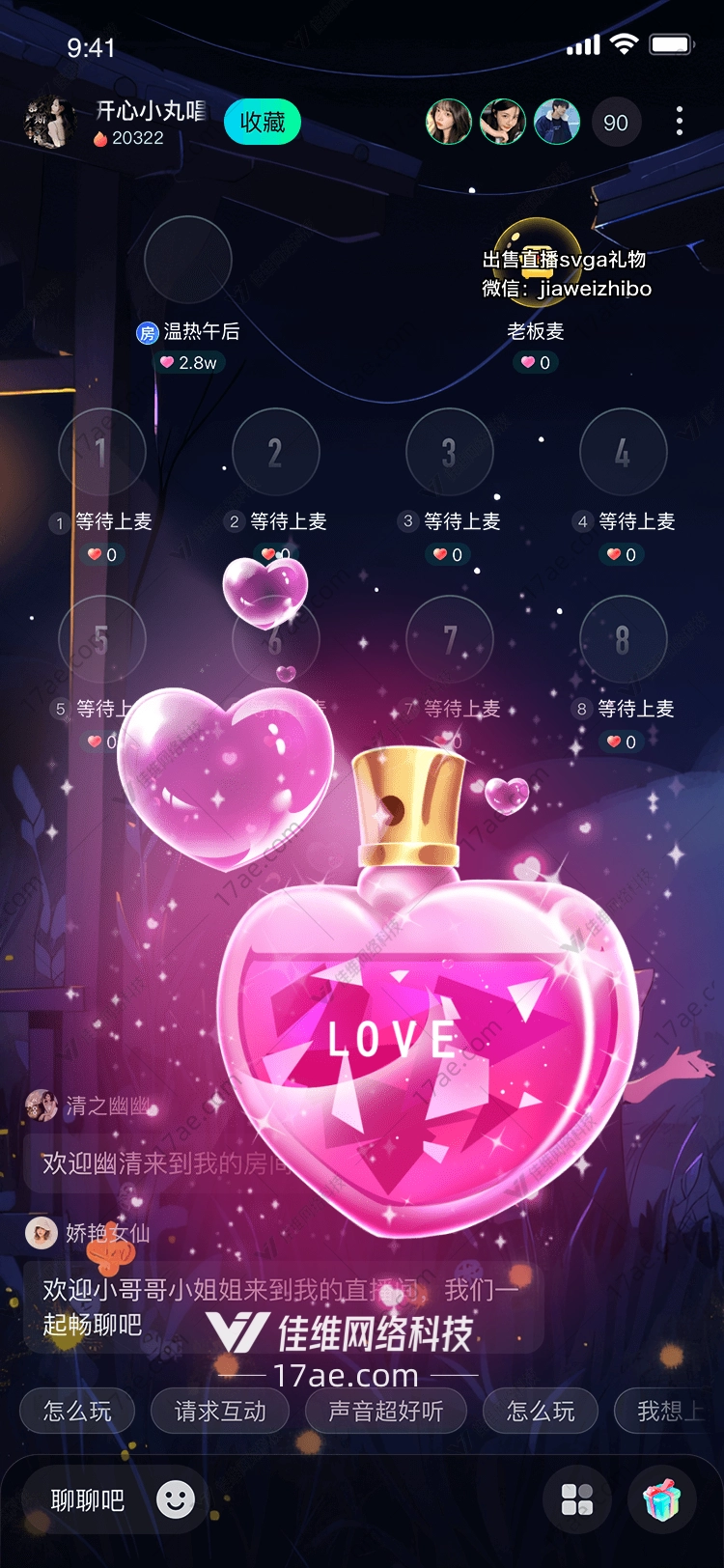 爱的魔力香水