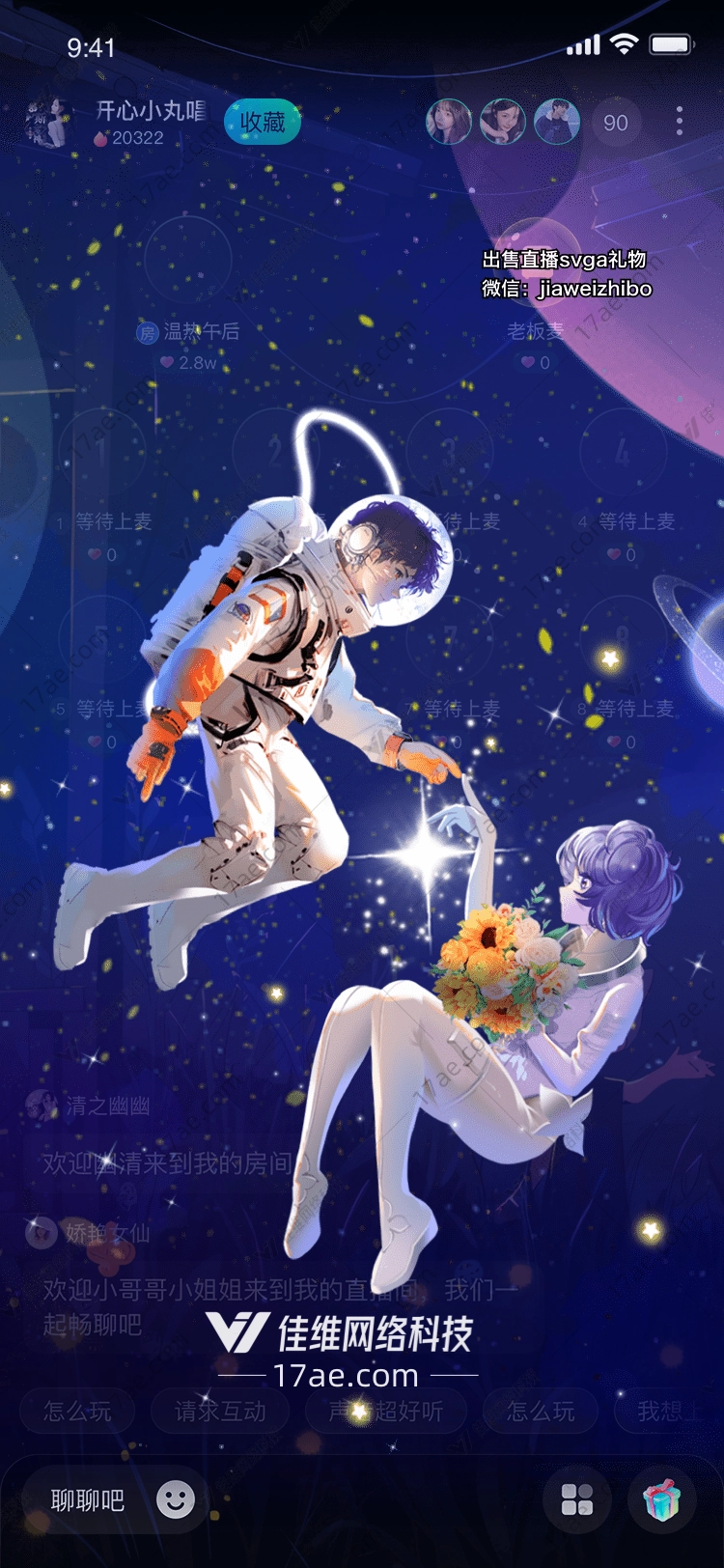 星际穿越神秘飞碟
