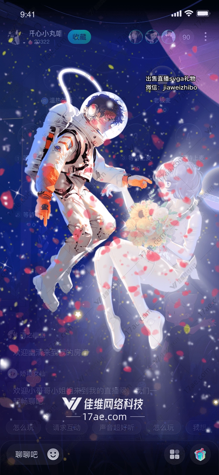 星际穿越神秘飞碟