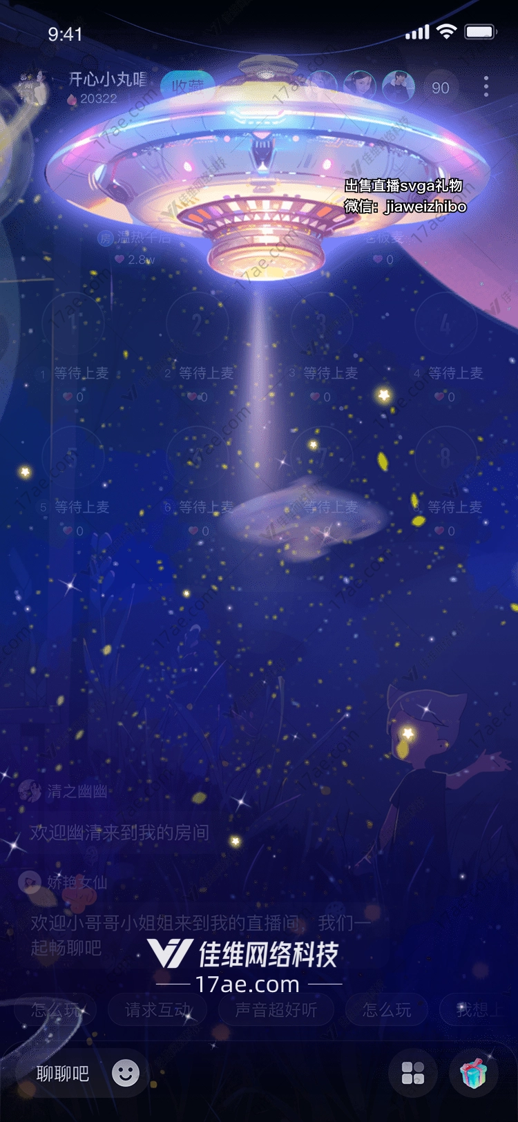 星际穿越神秘飞碟