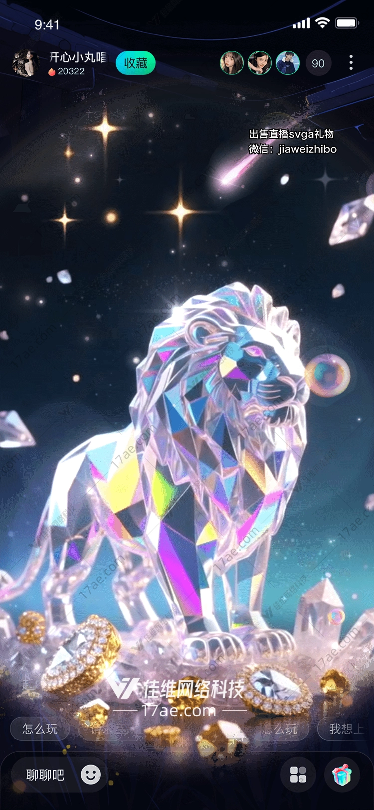 璀璨星辉之狮图的奇幻之旅 璀璨星辉之狮图的奇幻之旅