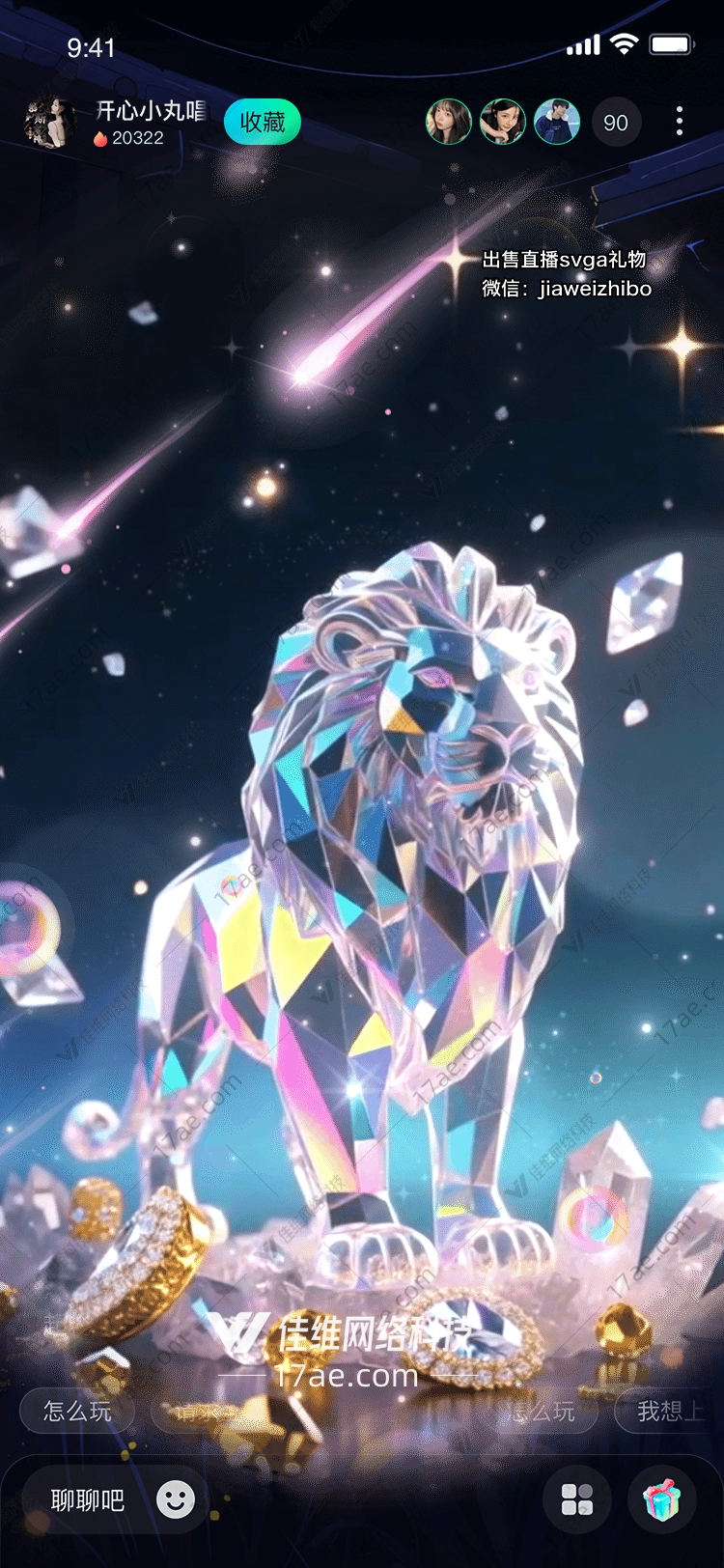 璀璨星辉之狮图的奇幻之旅 璀璨星辉之狮图的奇幻之旅
