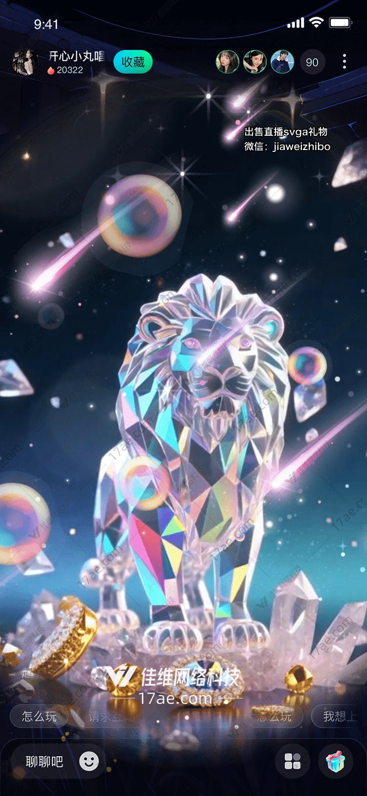 璀璨星辉之狮图的奇幻之旅 璀璨星辉之狮图的奇幻之旅