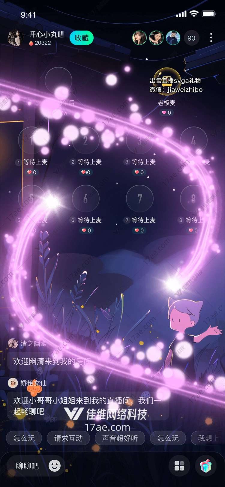 梦幻星河