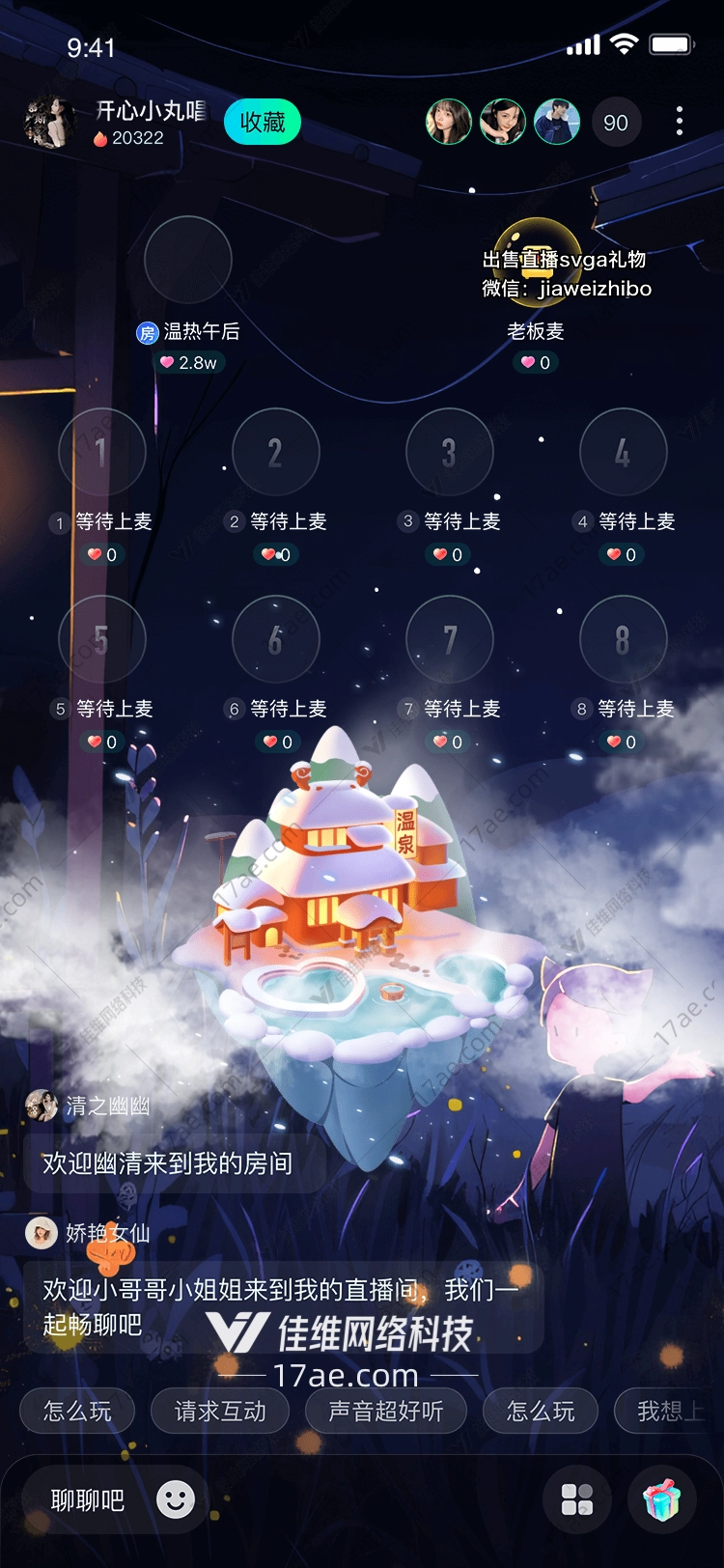 空中温泉小屋 空中温泉小屋