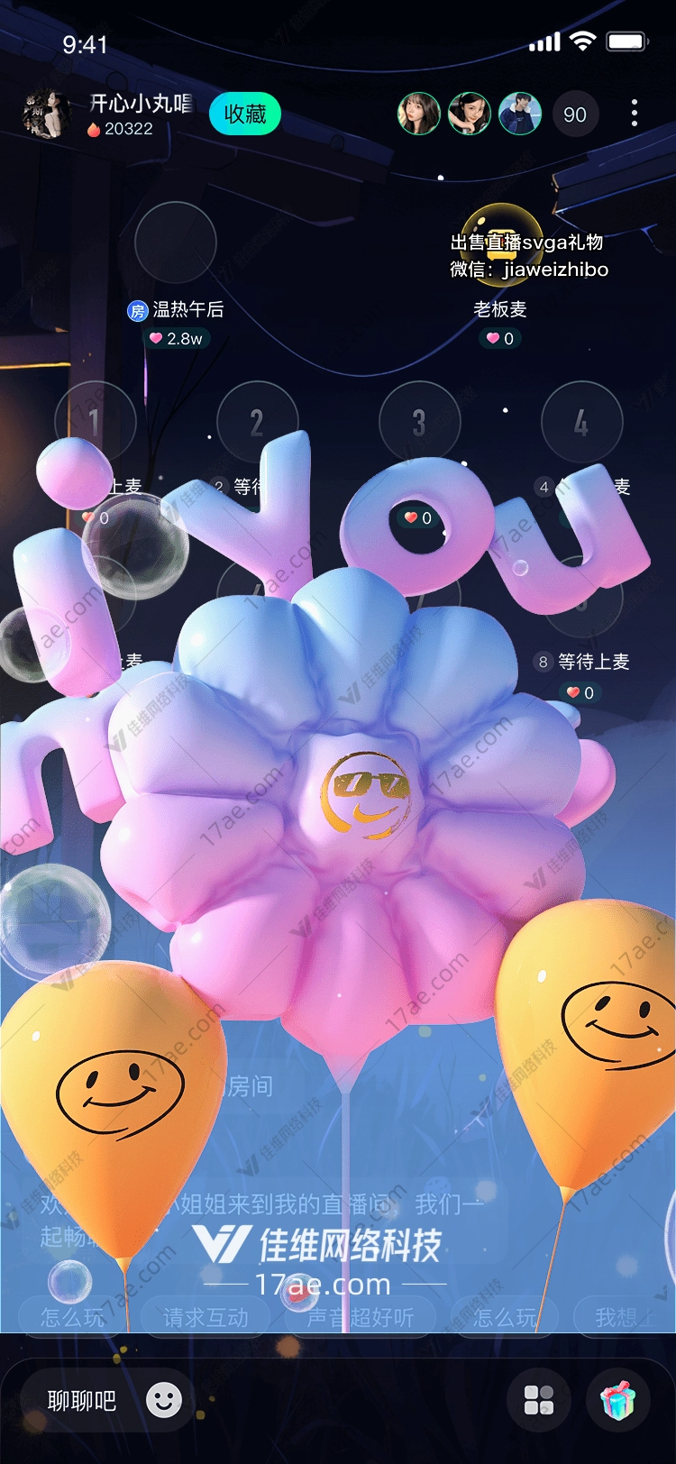 梦幻泡泡