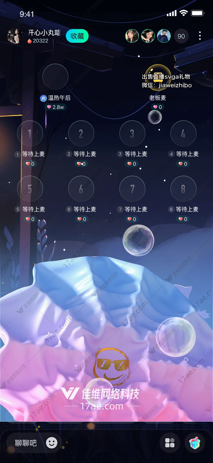 梦幻泡泡
