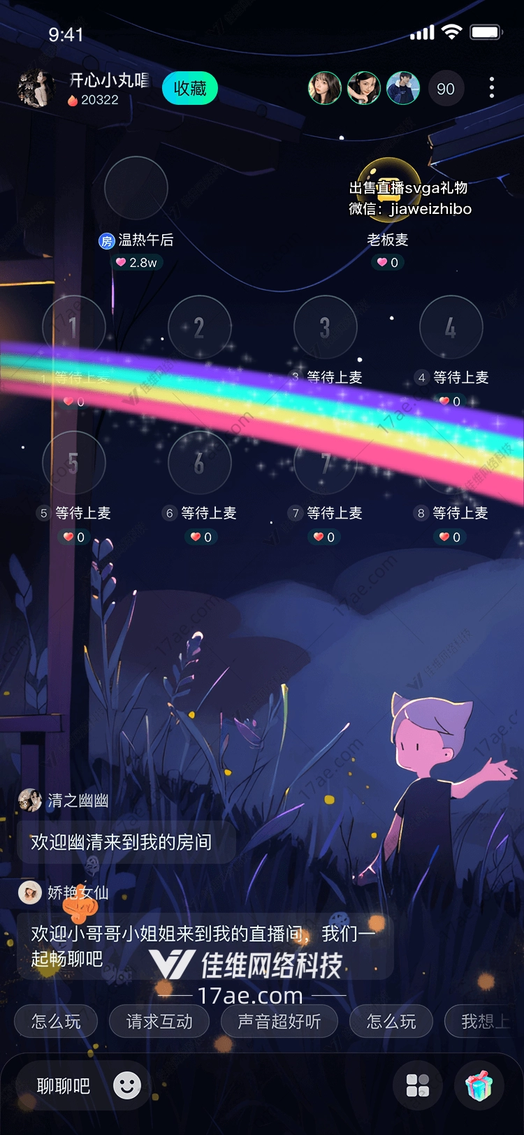 彩虹之桥连接梦想与现实的礼物