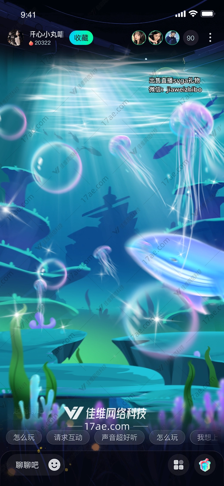 梦幻海底世界 梦幻海底世界