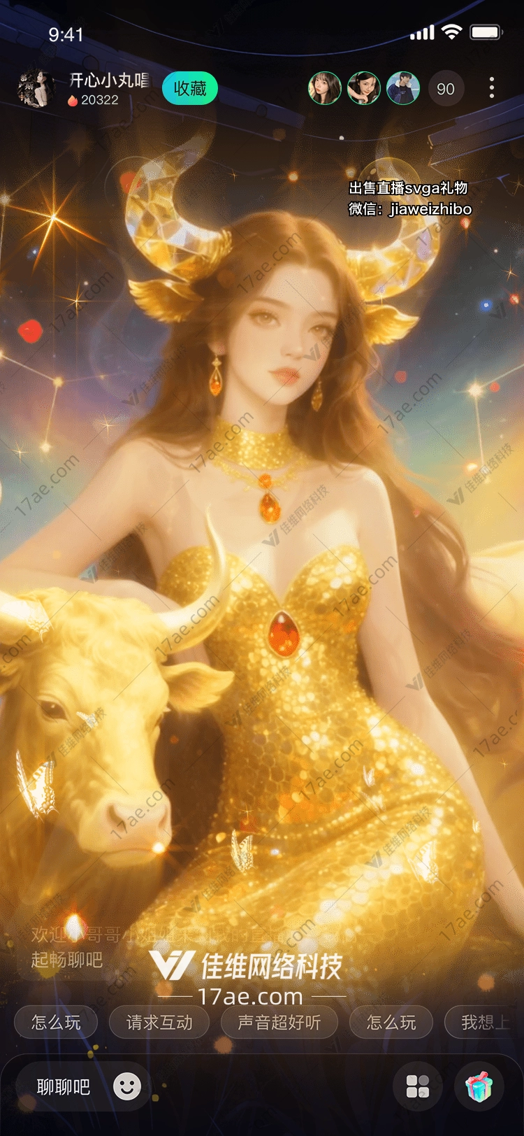 金牛座女神图的奇幻之旅