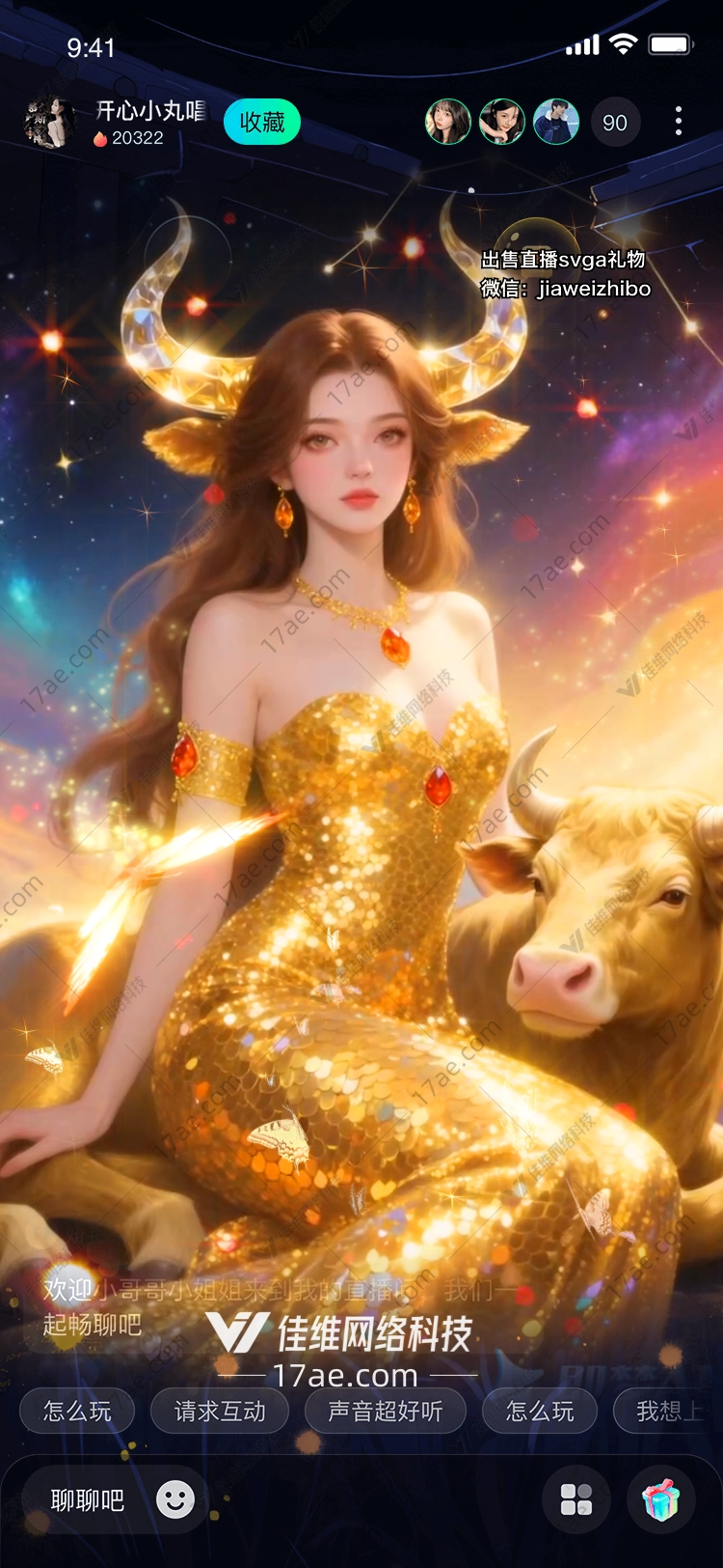 金牛座女神图的奇幻之旅