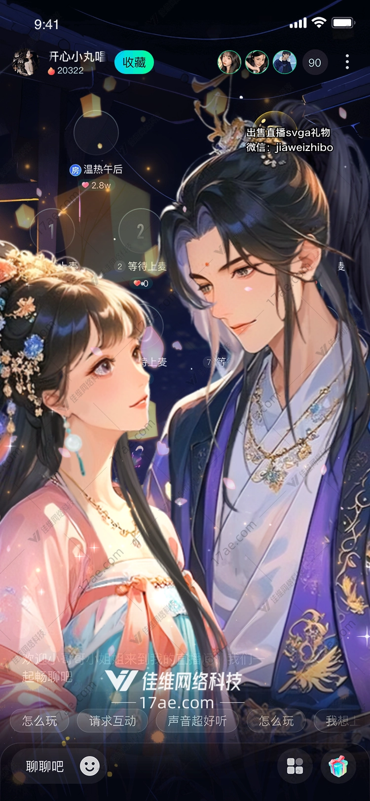星河寄愿·流光灯影
