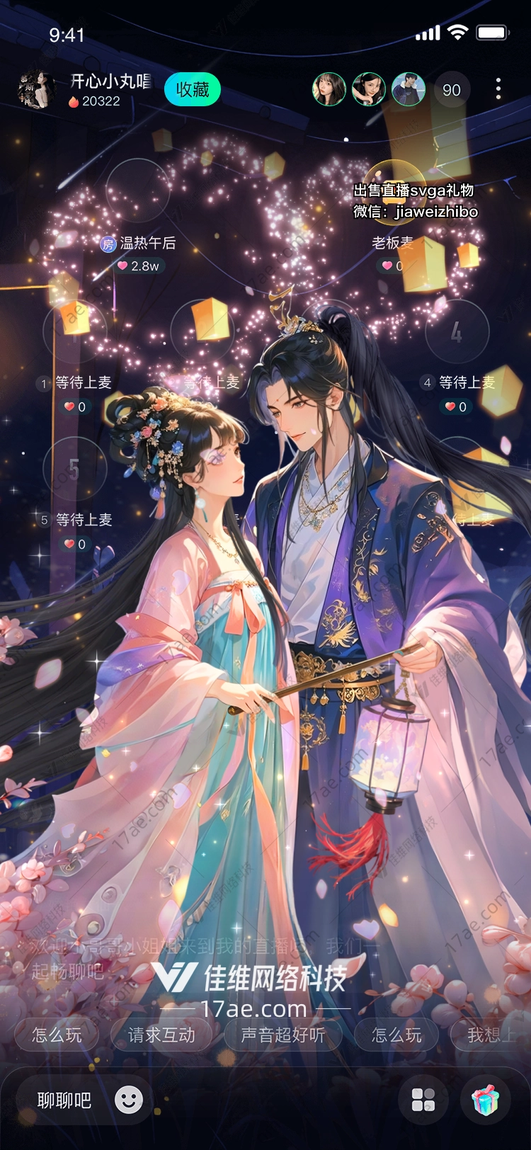 星河寄愿·流光灯影