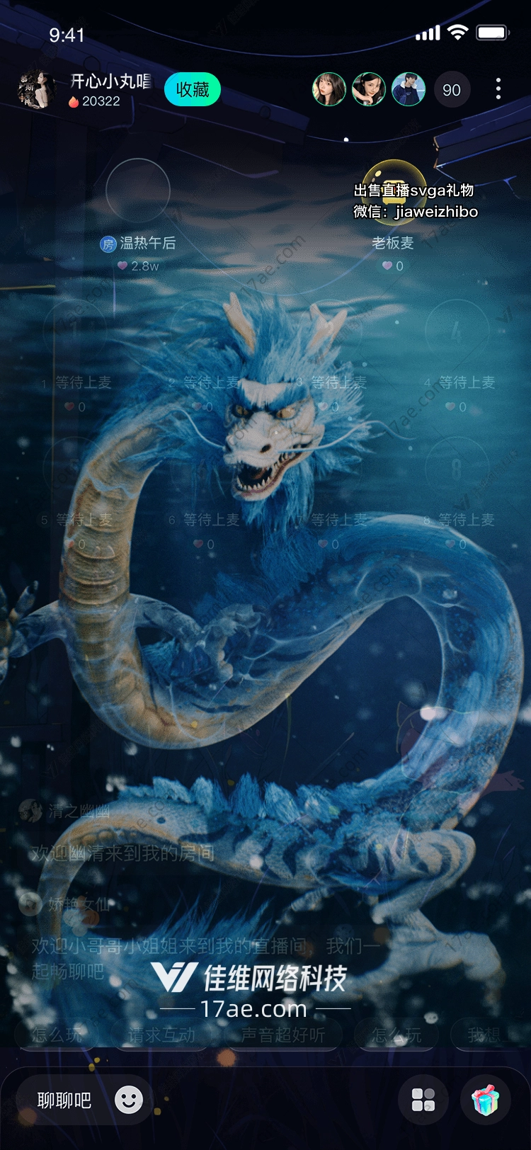 深海巨龙的传奇故事 深海巨龙的传奇故事