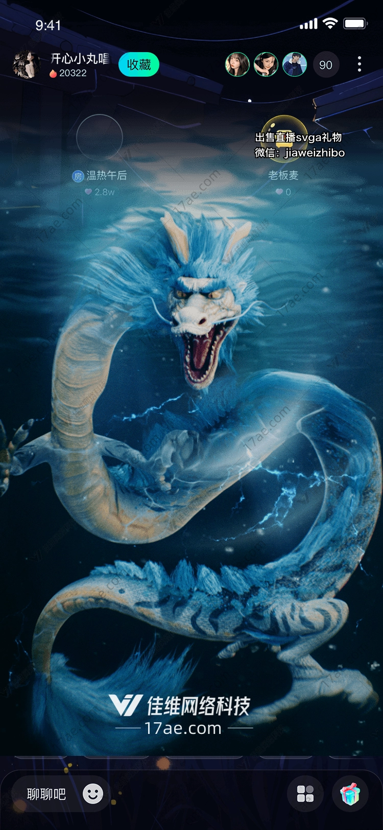 深海巨龙的传奇故事 深海巨龙的传奇故事