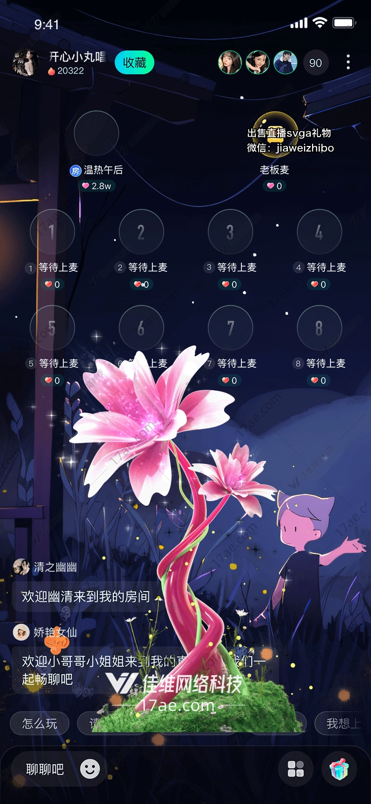 梦幻之花 梦幻之花