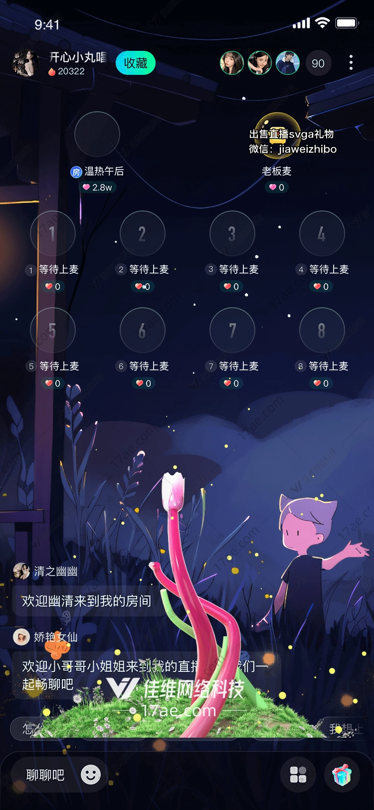 梦幻之花 梦幻之花