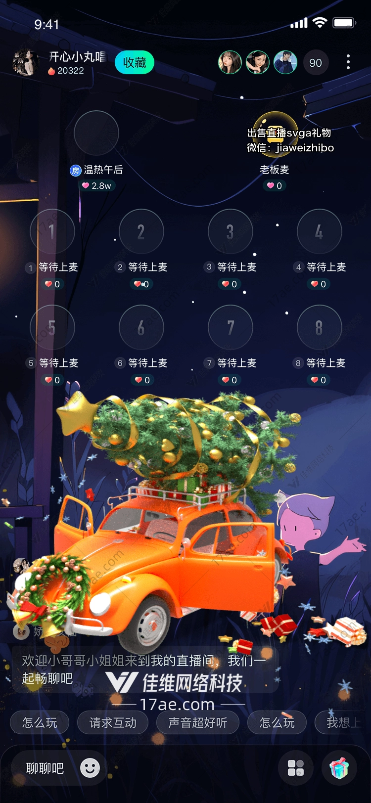 圣诞礼物车传递温暖与祝福 圣诞礼物车传递温暖与祝福