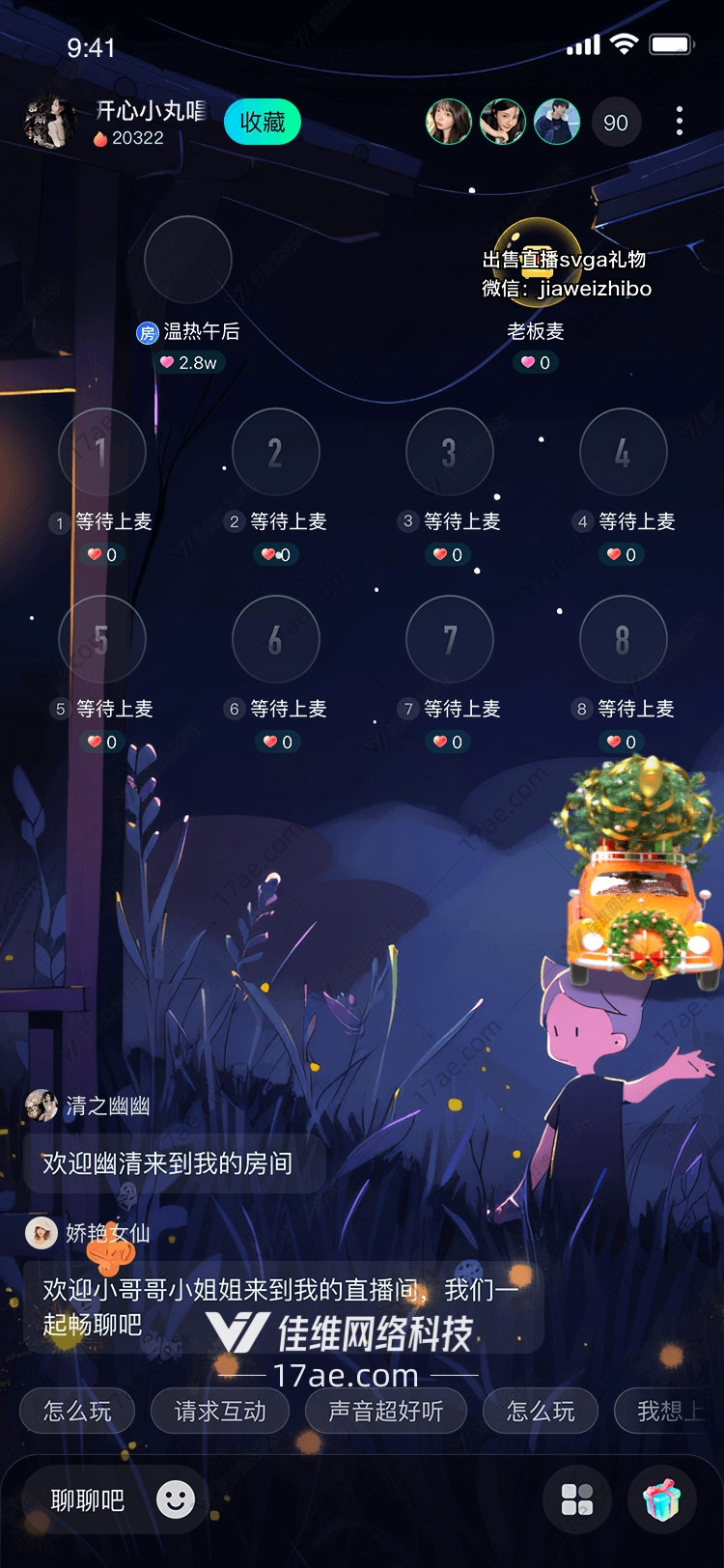 圣诞礼物车传递温暖与祝福 圣诞礼物车传递温暖与祝福