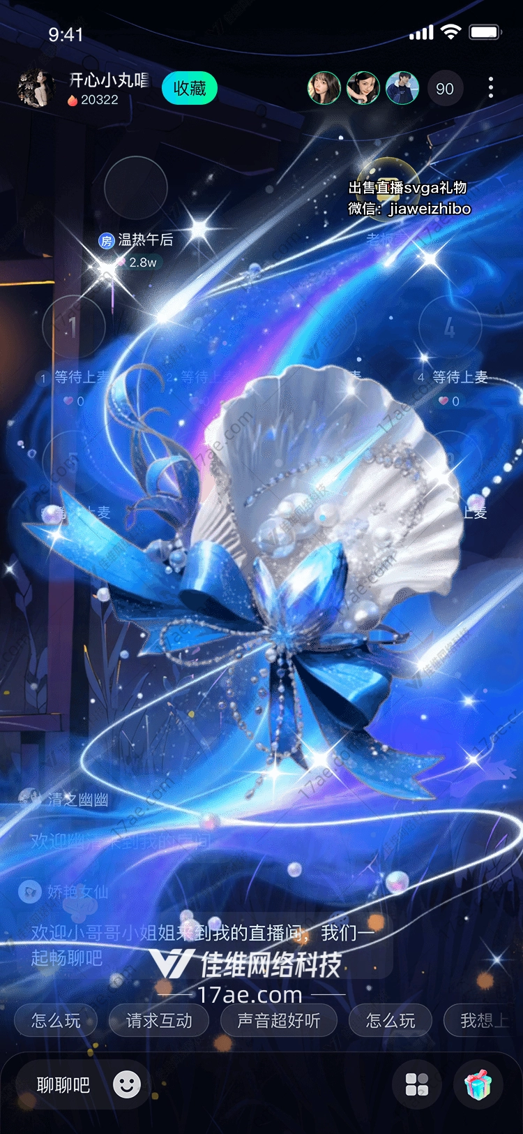 梦幻珍珠礼盒图的奇幻之旅