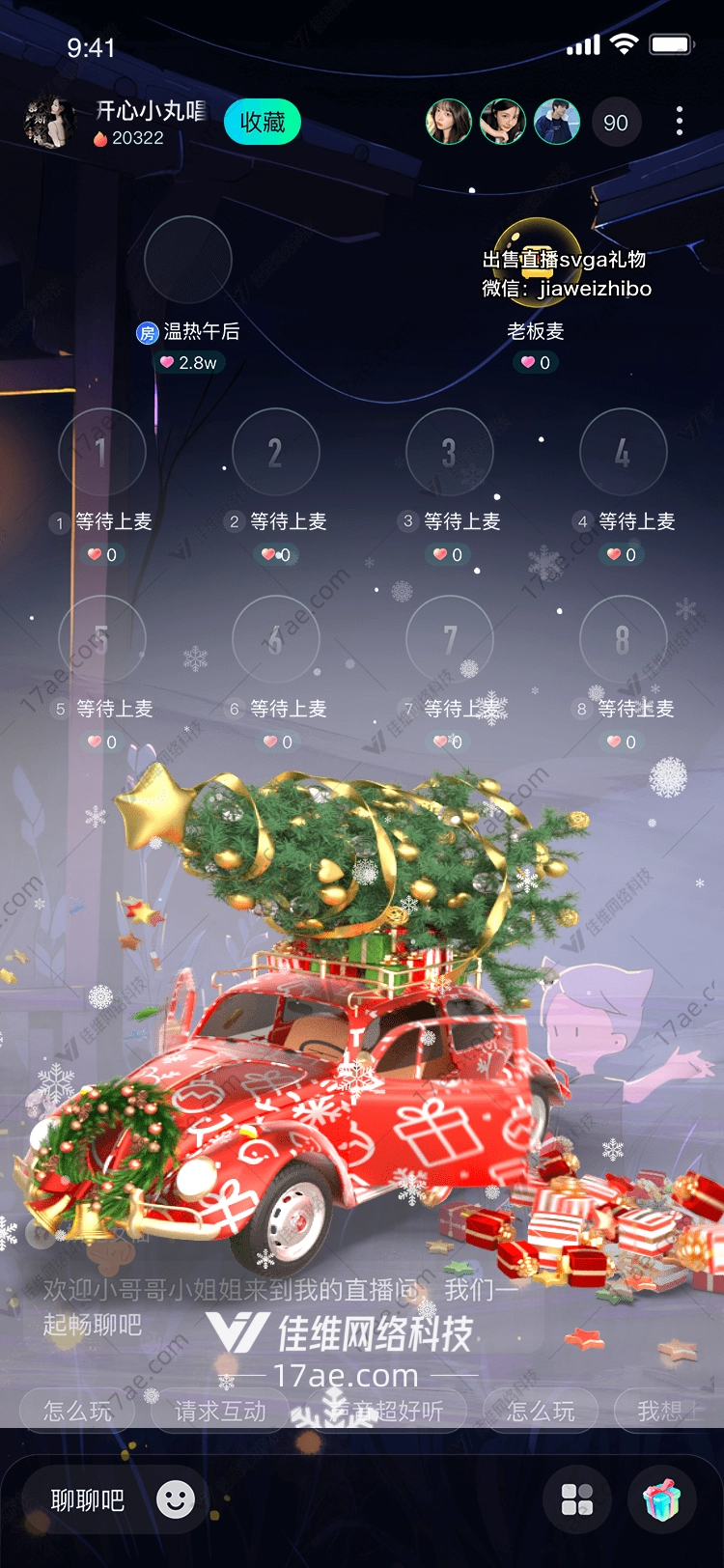 圣诞礼物雪地里的温馨之旅