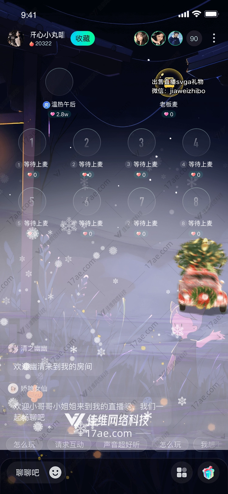 圣诞礼物雪地里的温馨之旅