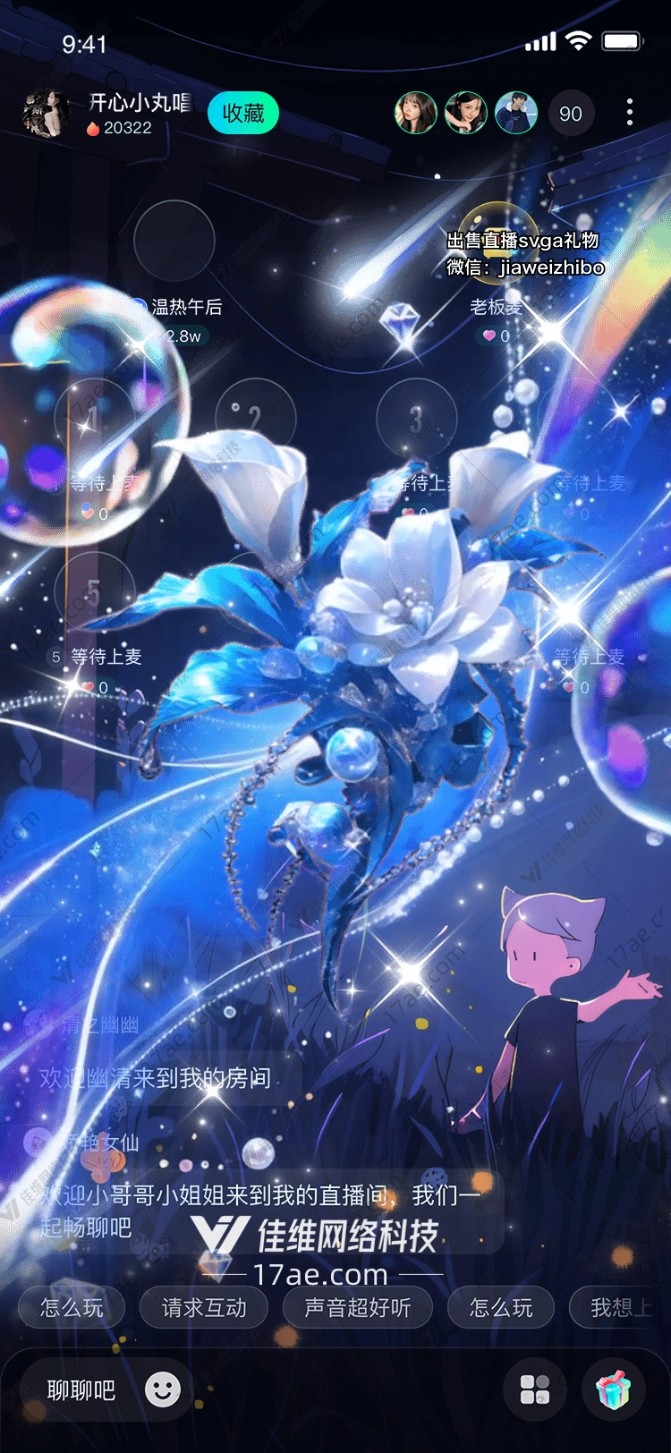 梦幻星辰之花图的奇幻之旅