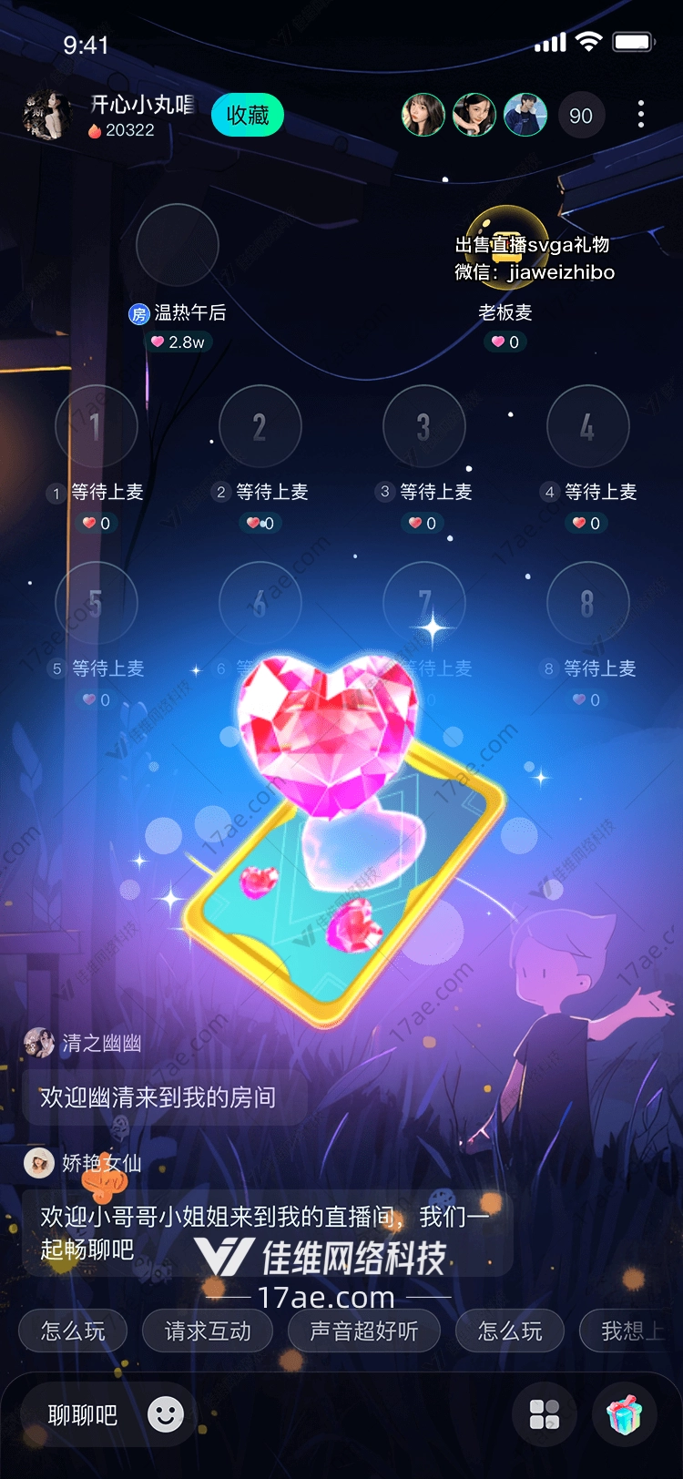 梦幻之心 梦幻之心