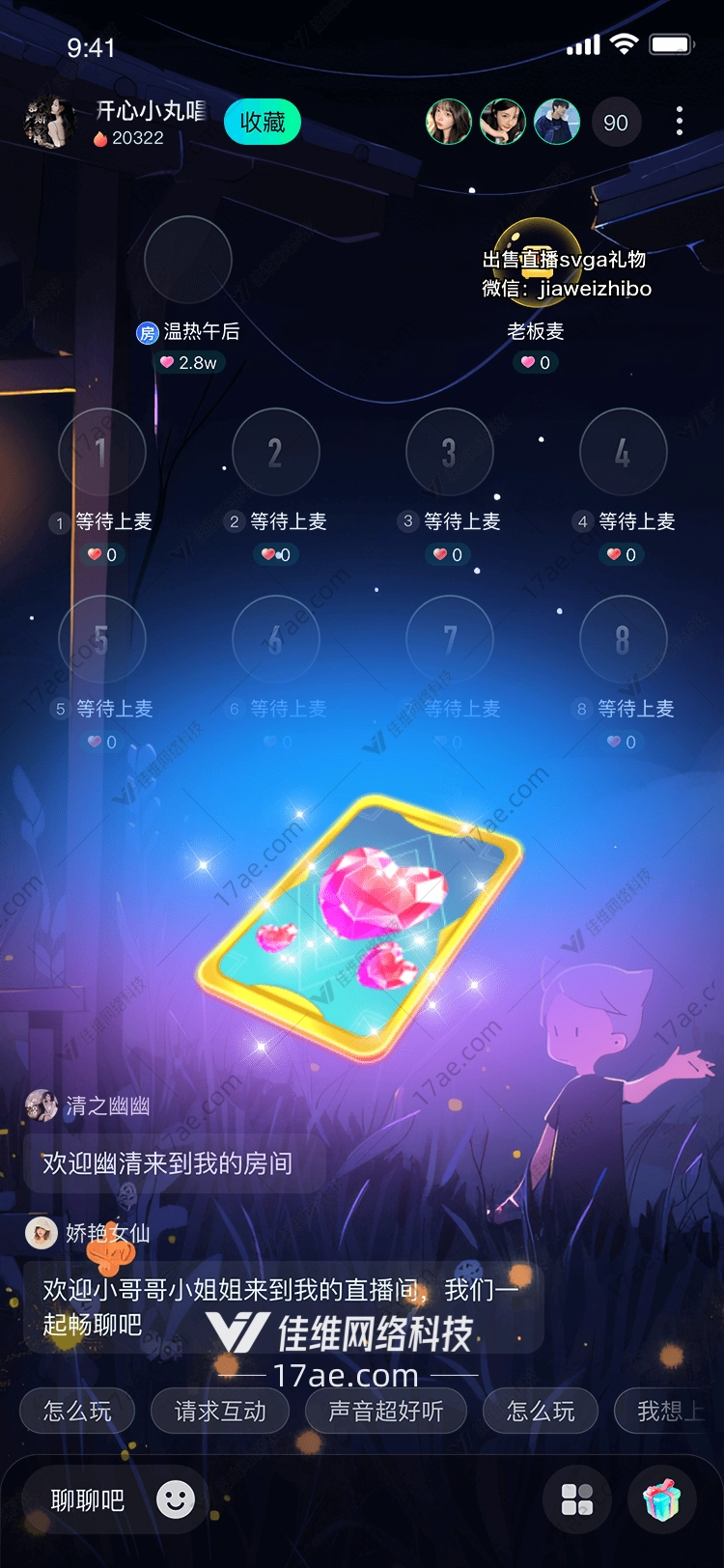 梦幻之心 梦幻之心