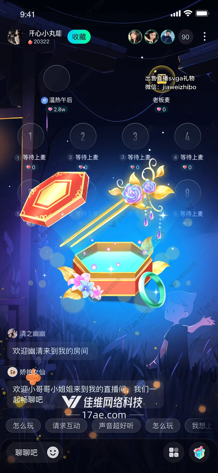 梦幻之戒图