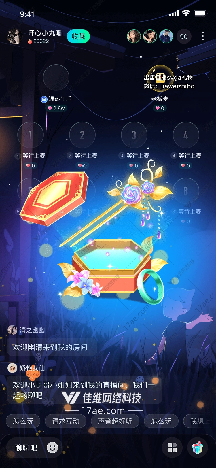 梦幻之戒图