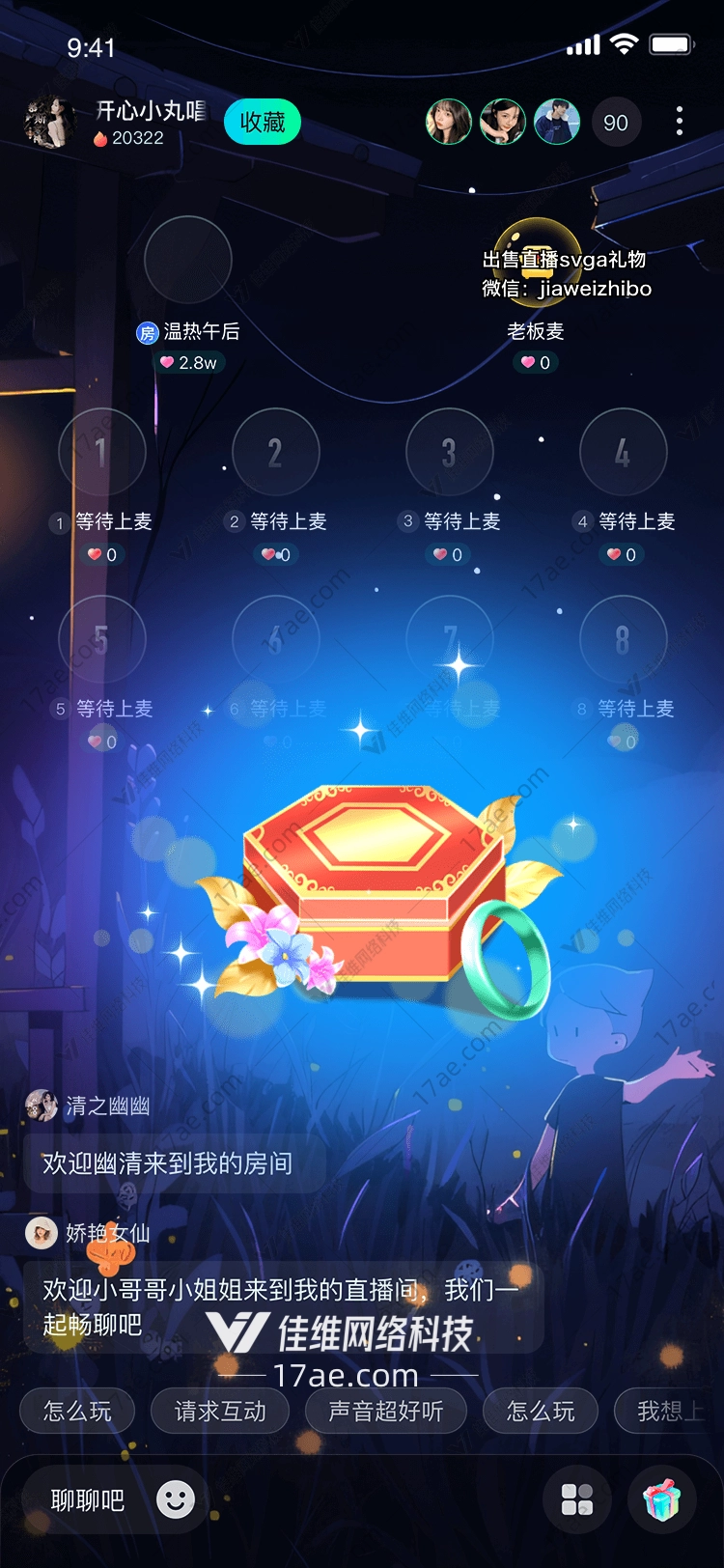 梦幻之戒图