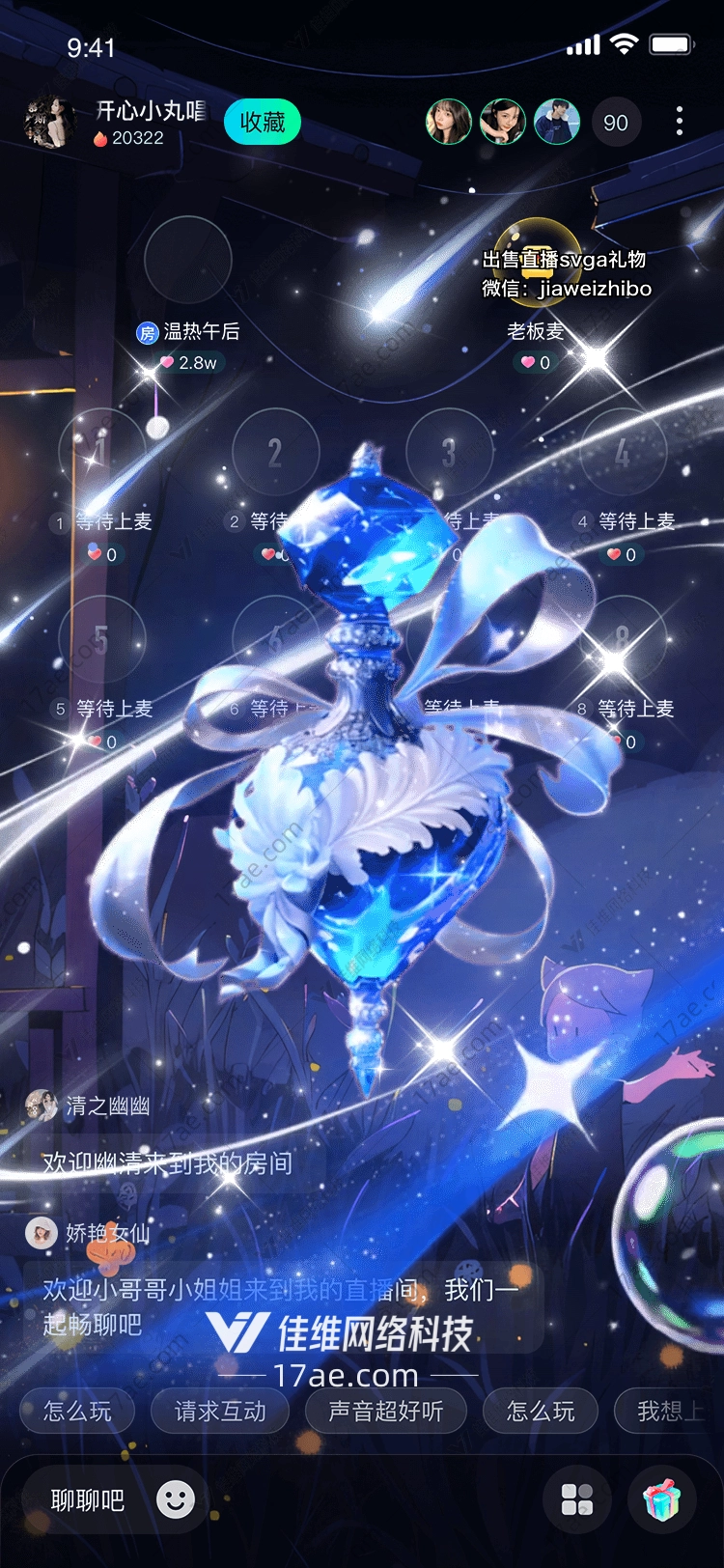 梦幻星辰之心图的奇幻之旅