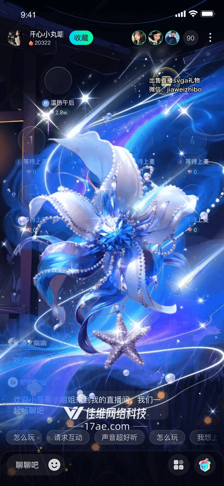 梦幻星辰礼盒图的奇幻之旅