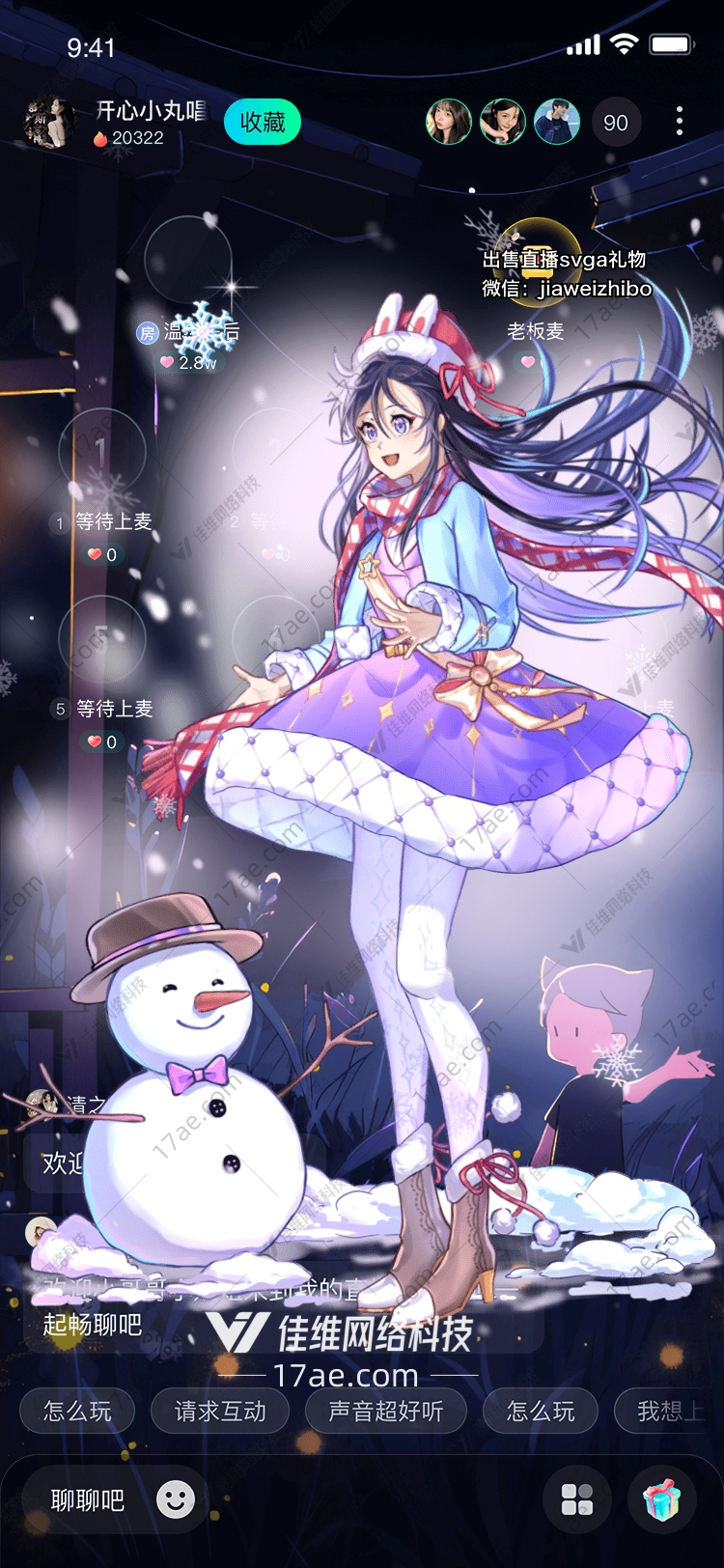 冰雪奇缘