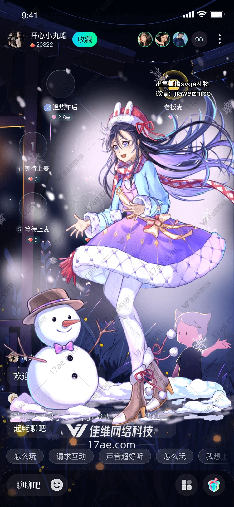 冰雪奇缘