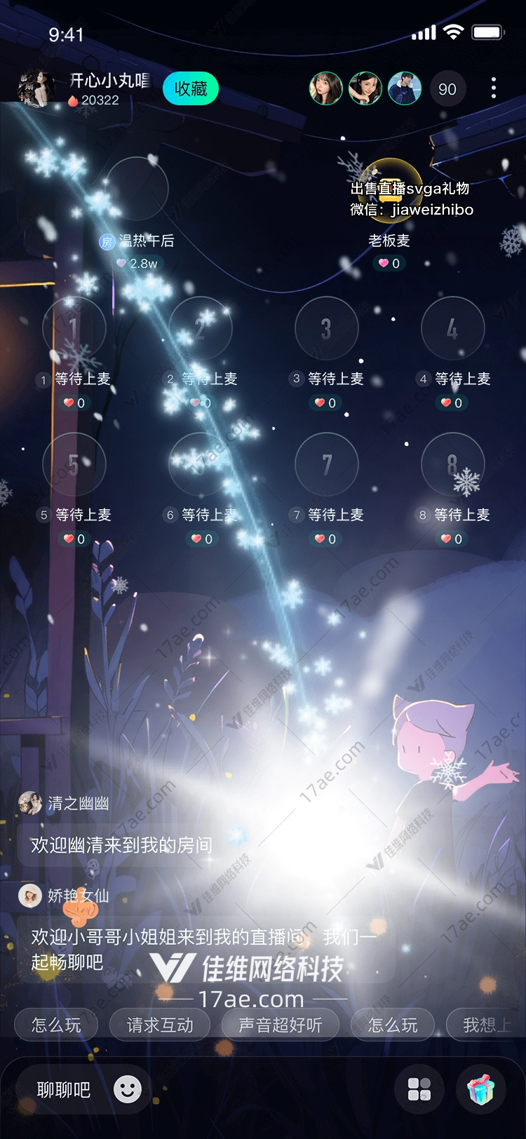 冰雪奇缘
