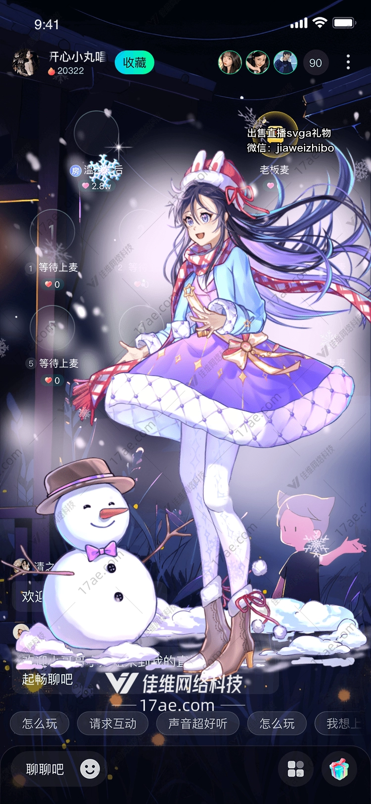 冰雪奇缘