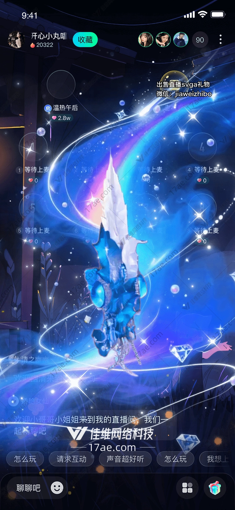 星辰之刃图的奇幻之旅