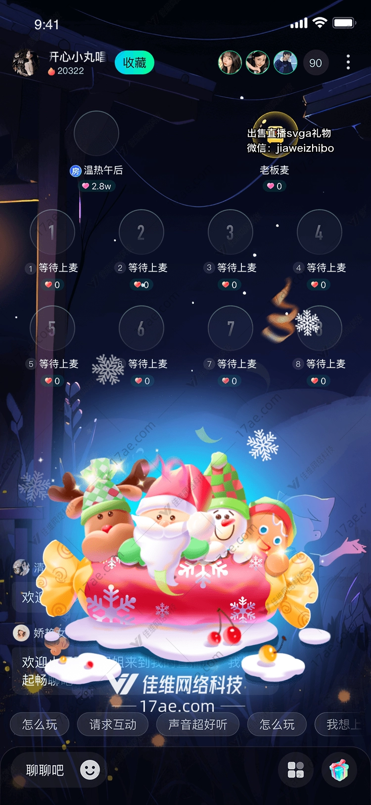 圣诞糖果礼物