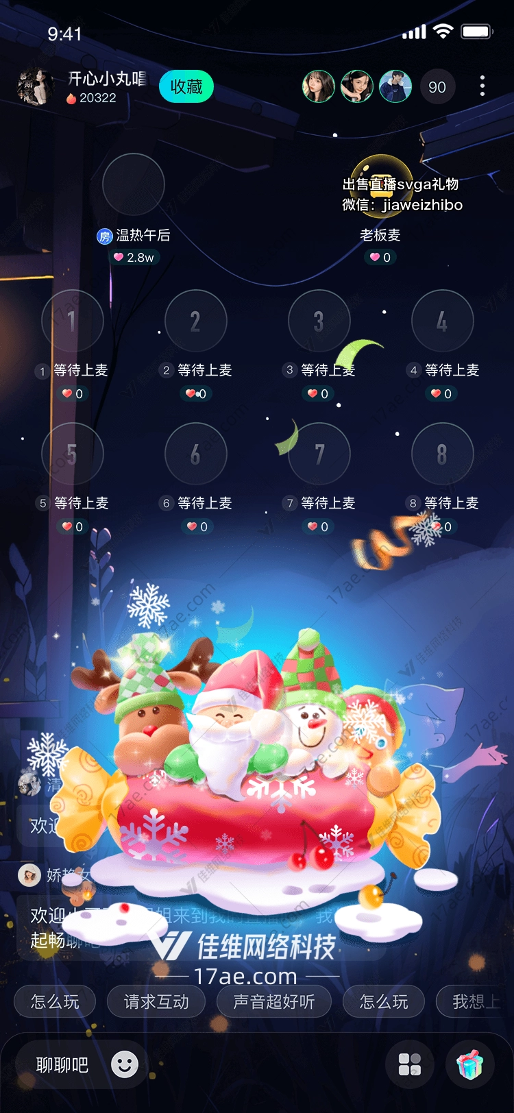 圣诞糖果礼物
