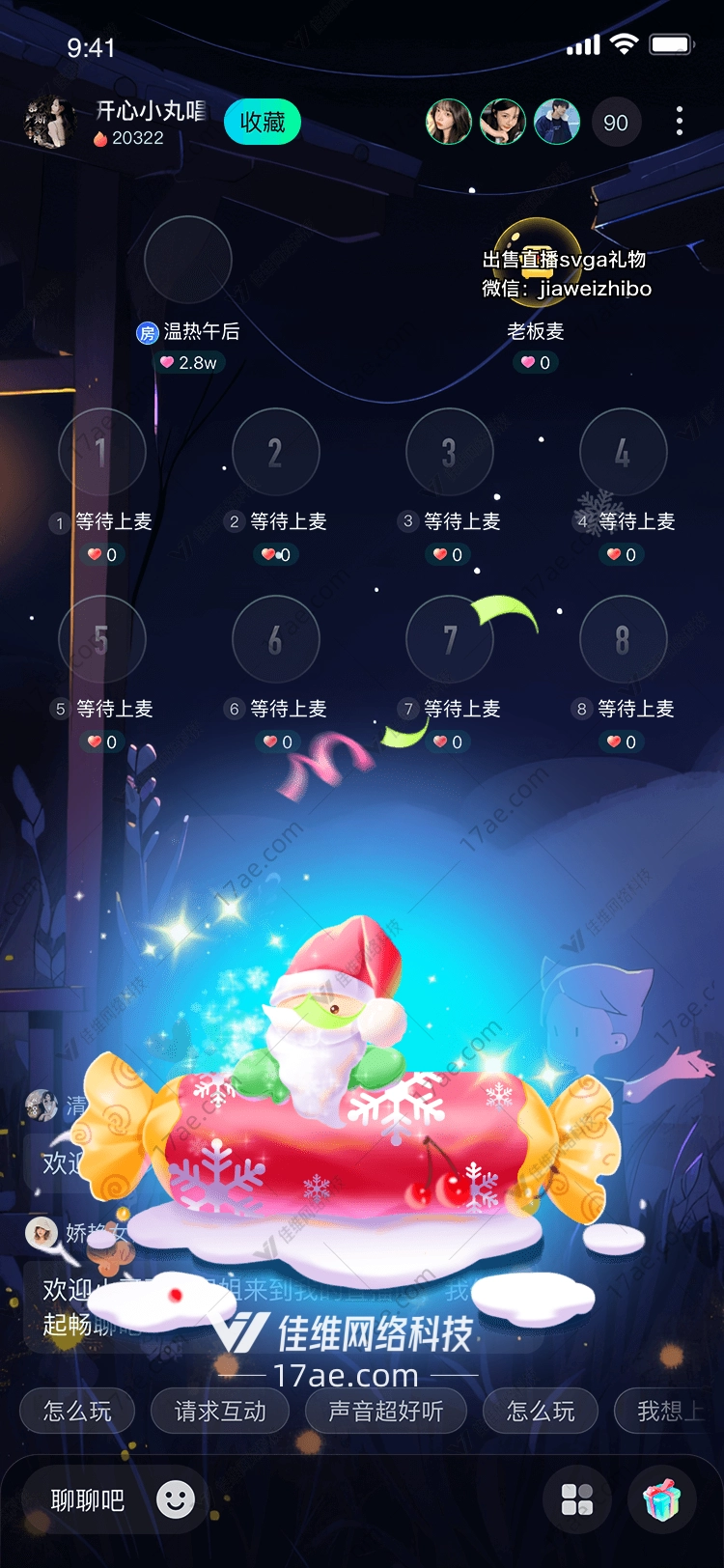 圣诞糖果礼物