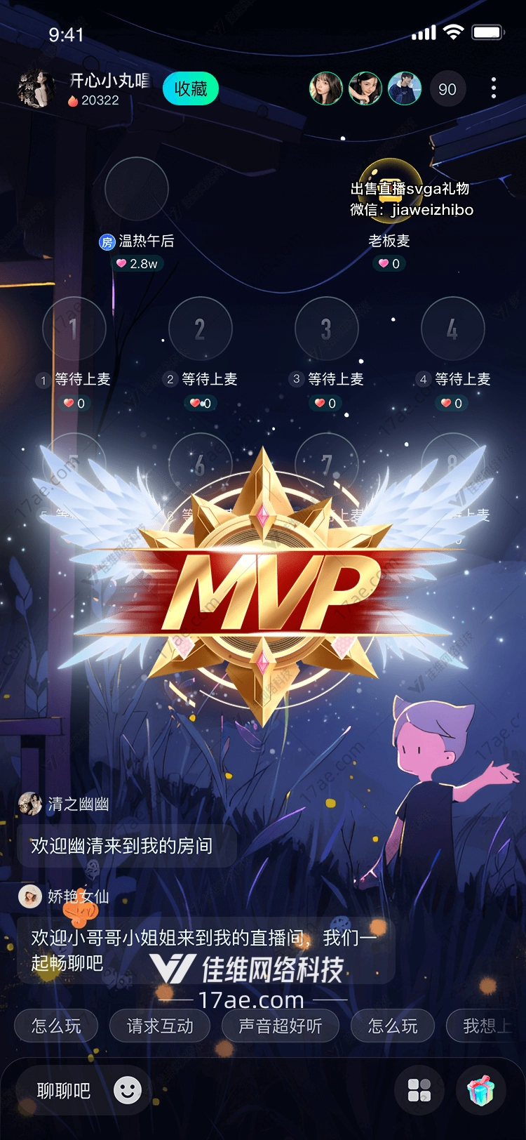 星际之光