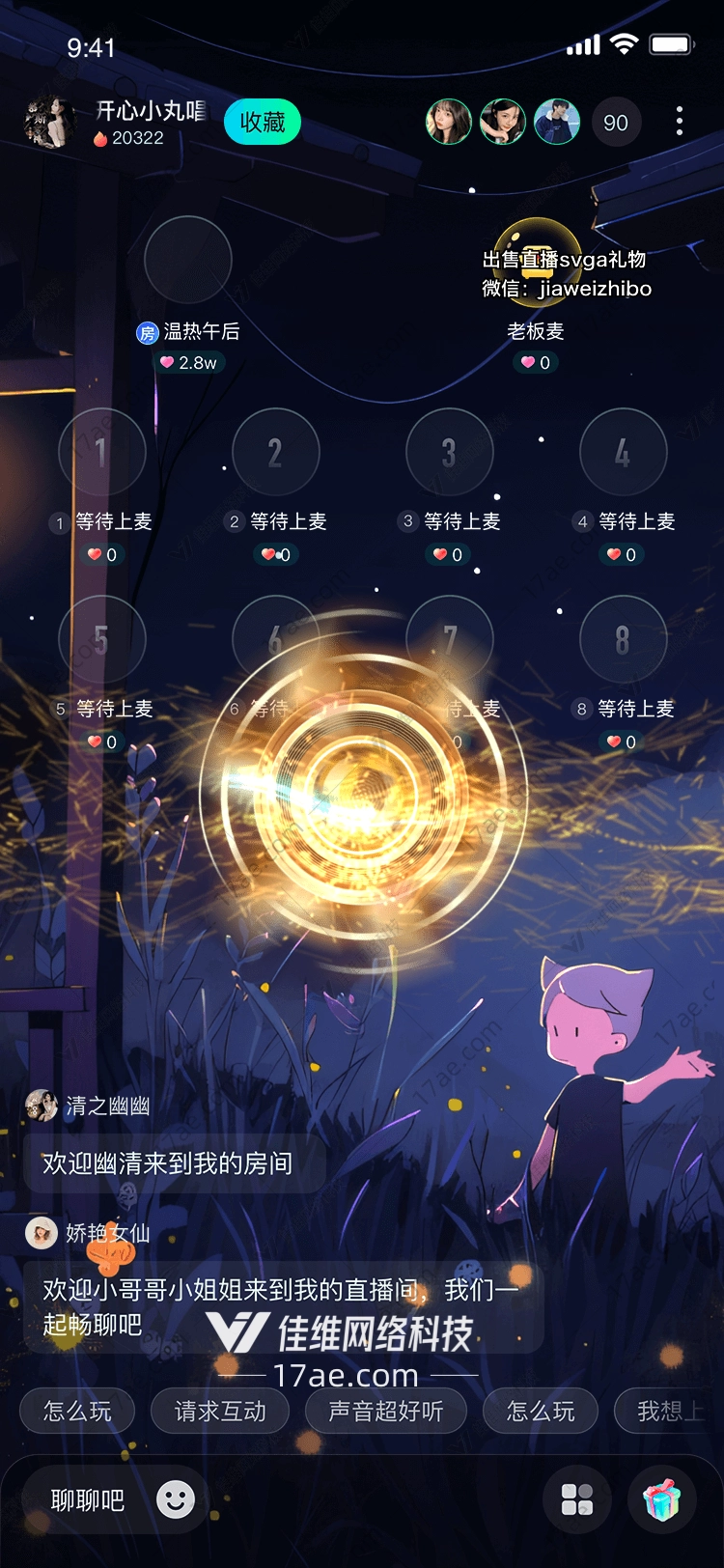 星际之光