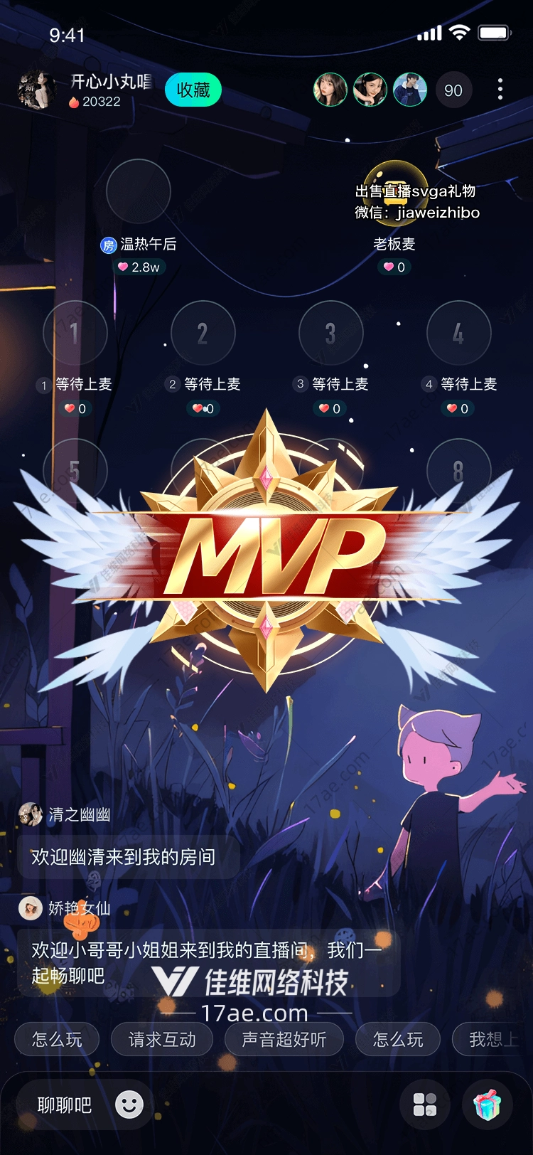 星辰之辉